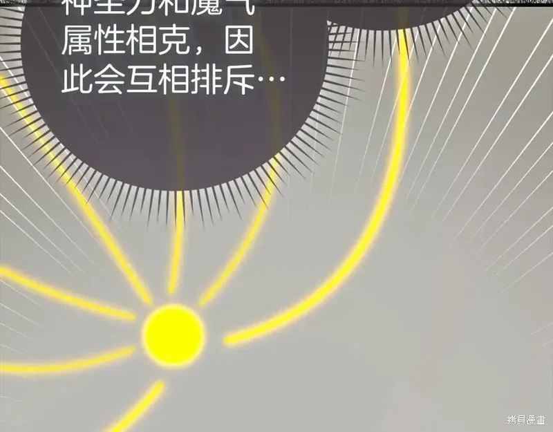圣子是什么狗屁，这是现代医学的力量,第128话,第31张