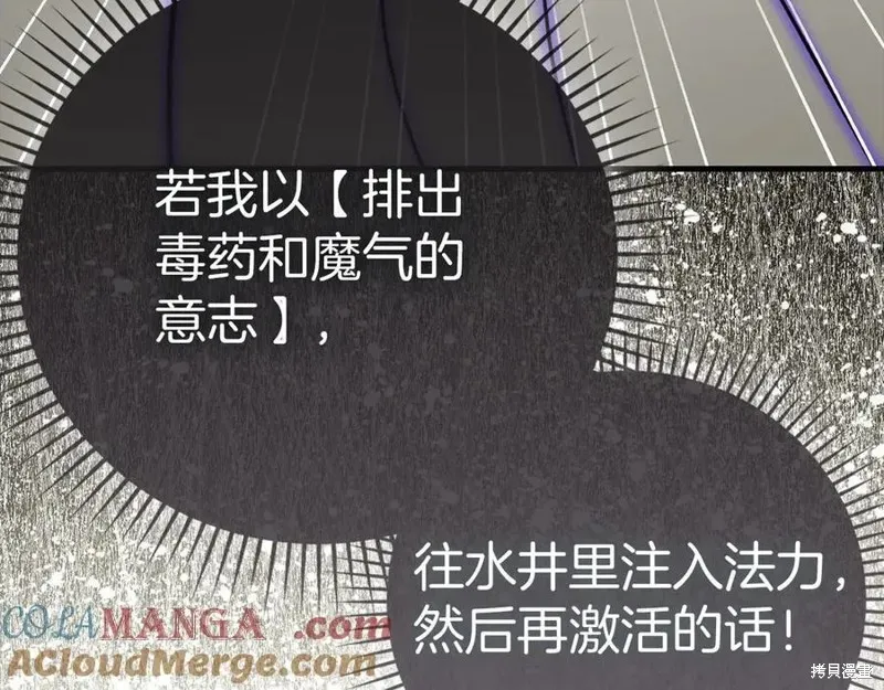 圣子是什么狗屁，这是现代医学的力量,第128话,第33张