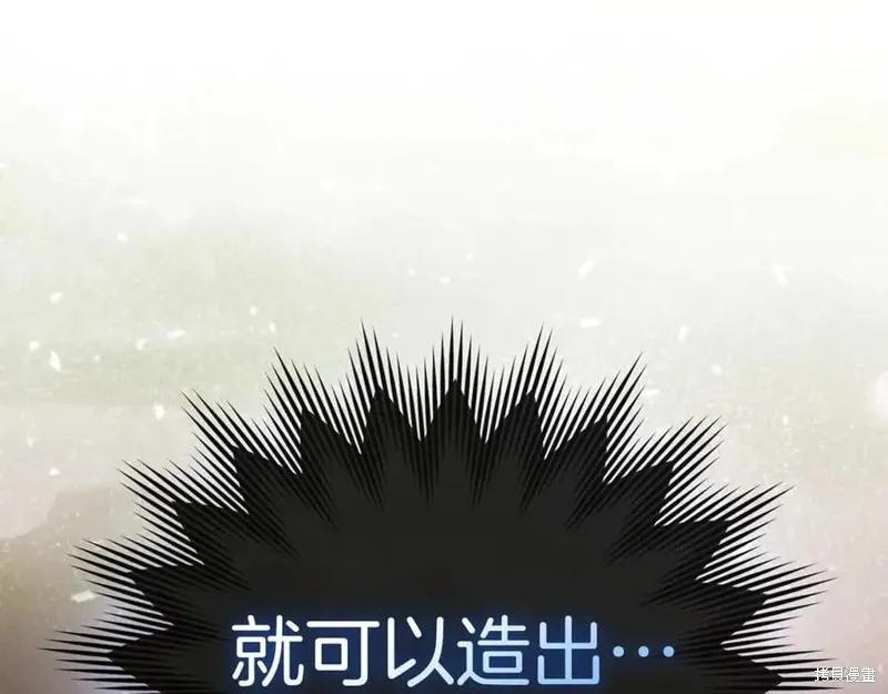 圣子是什么狗屁，这是现代医学的力量,第128话,第35张