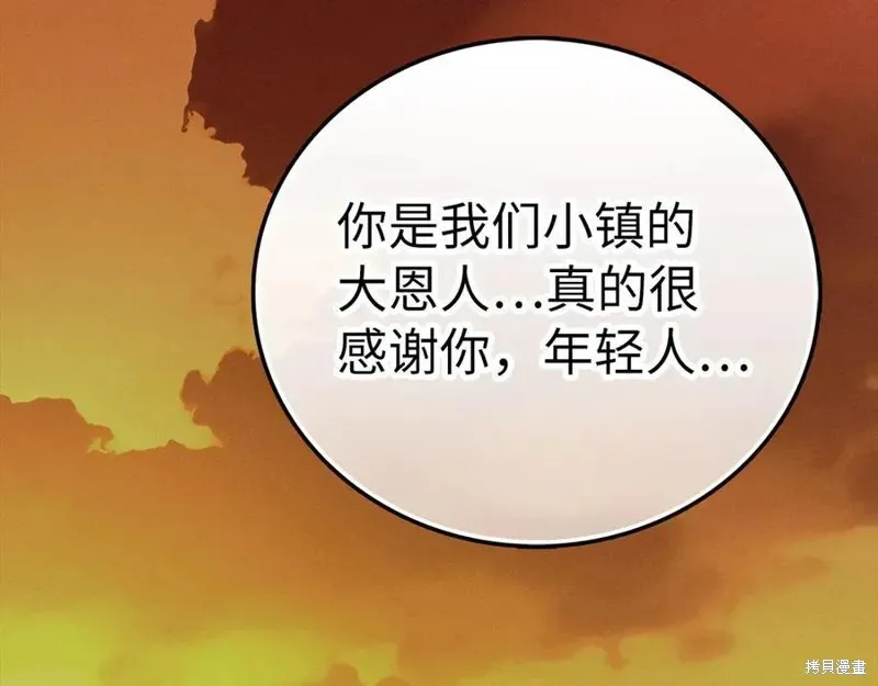 圣子是什么狗屁，这是现代医学的力量,第128话,第59张