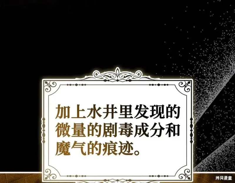 圣子是什么狗屁，这是现代医学的力量,第128话,第6张