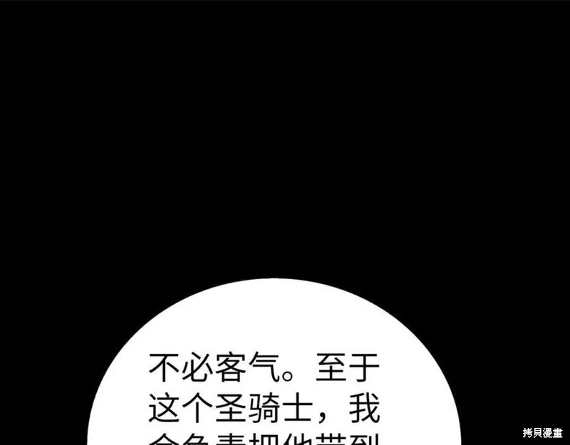 圣子是什么狗屁，这是现代医学的力量,第128话,第62张
