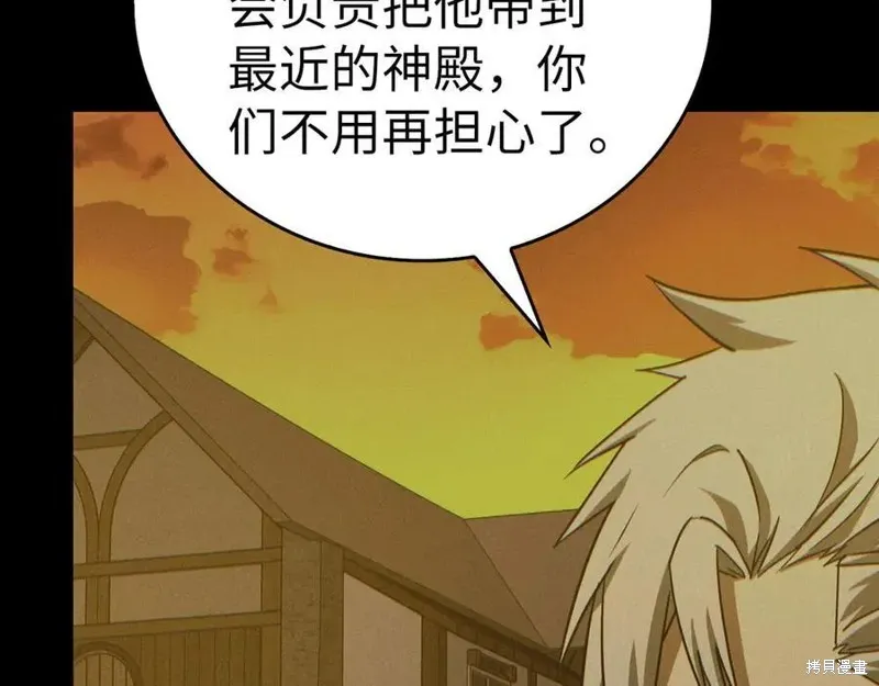 圣子是什么狗屁，这是现代医学的力量,第128话,第63张