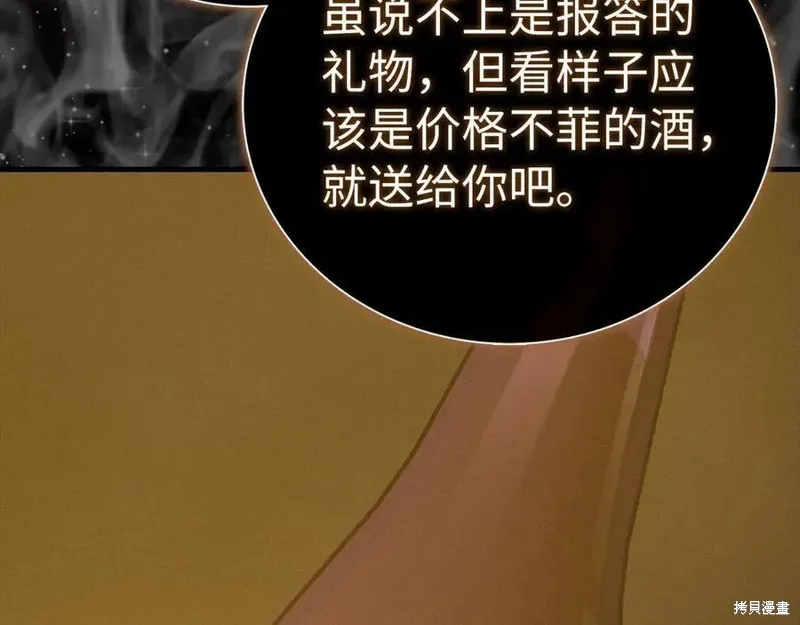 圣子是什么狗屁，这是现代医学的力量,第128话,第67张
