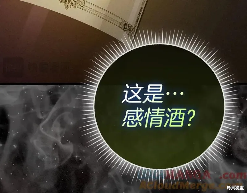 圣子是什么狗屁，这是现代医学的力量,第128话,第69张
