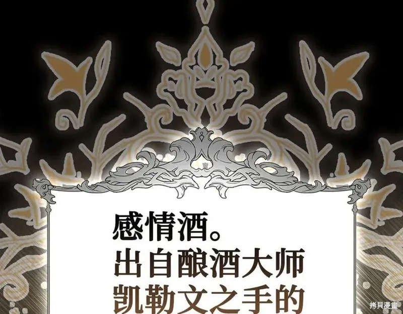 圣子是什么狗屁，这是现代医学的力量,第128话,第71张