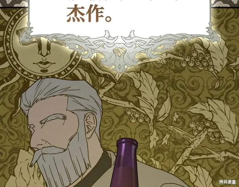 圣子是什么狗屁，这是现代医学的力量,第128话,第72张