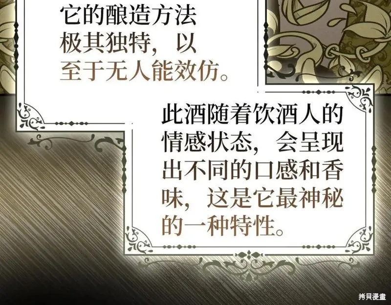 圣子是什么狗屁，这是现代医学的力量,第128话,第74张