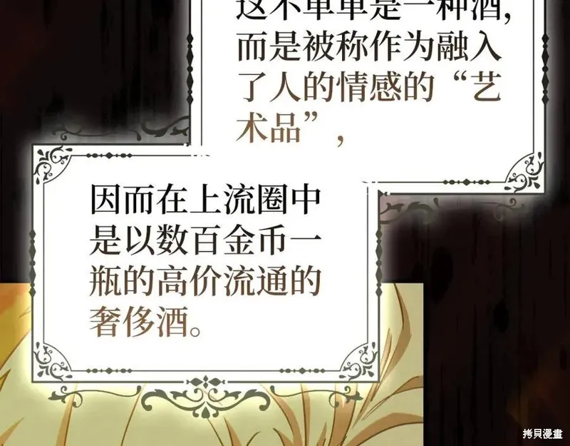 圣子是什么狗屁，这是现代医学的力量,第128话,第76张
