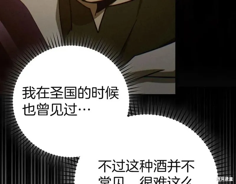 圣子是什么狗屁，这是现代医学的力量,第128话,第78张