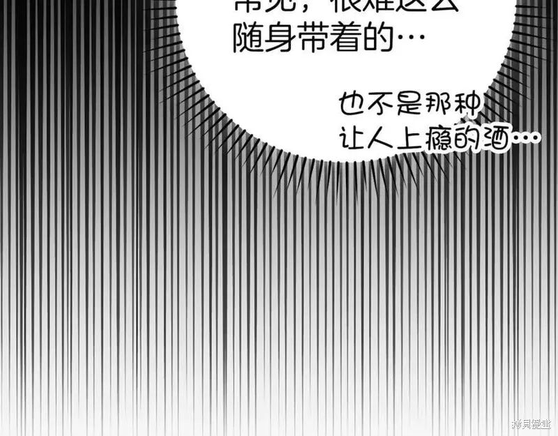 圣子是什么狗屁，这是现代医学的力量,第128话,第79张