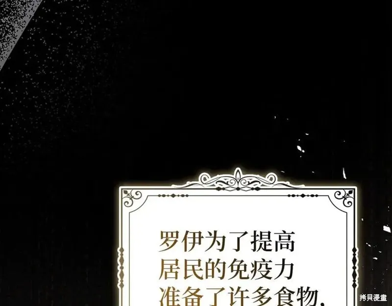 圣子是什么狗屁，这是现代医学的力量,第128话,第8张