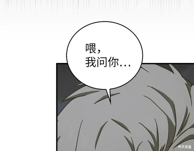 圣子是什么狗屁，这是现代医学的力量,第128话,第80张