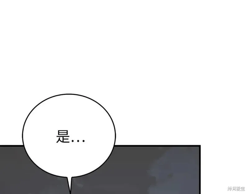 圣子是什么狗屁，这是现代医学的力量,第128话,第83张