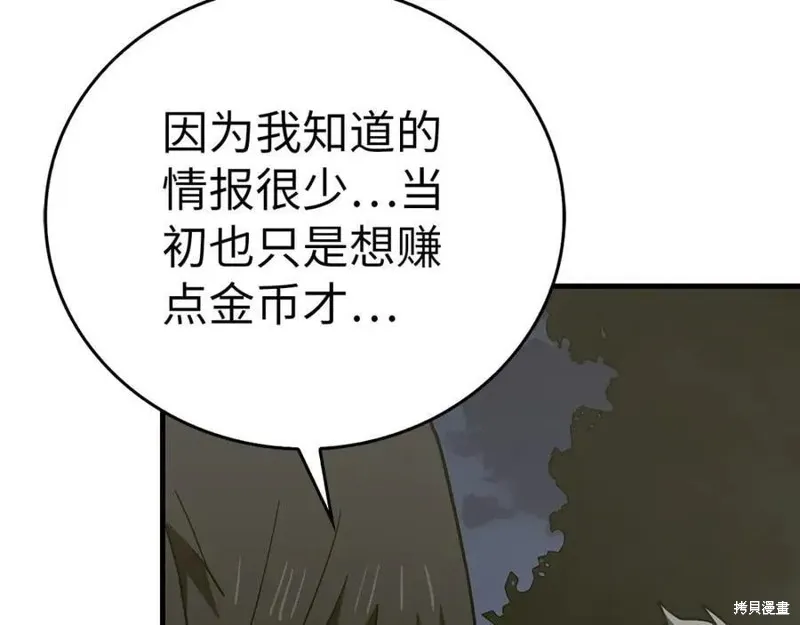 圣子是什么狗屁，这是现代医学的力量,第128话,第87张