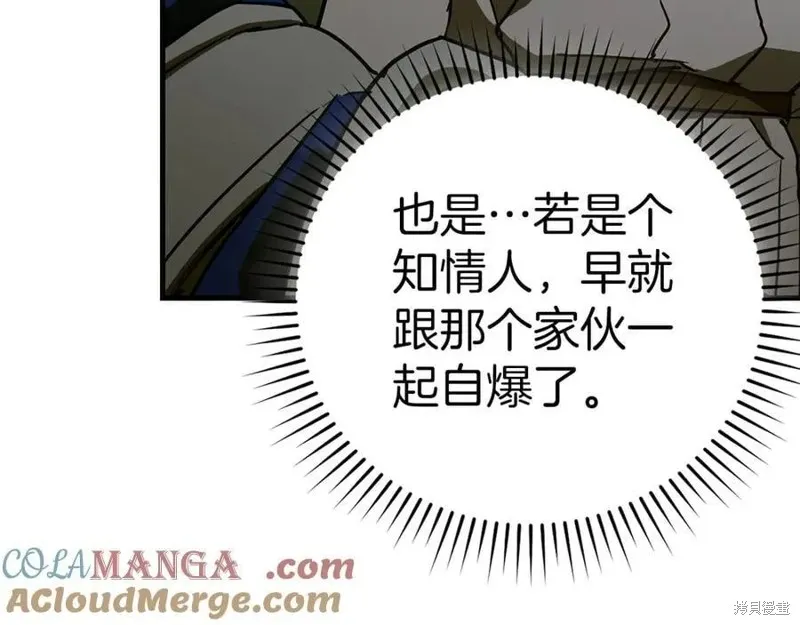 圣子是什么狗屁，这是现代医学的力量,第128话,第89张
