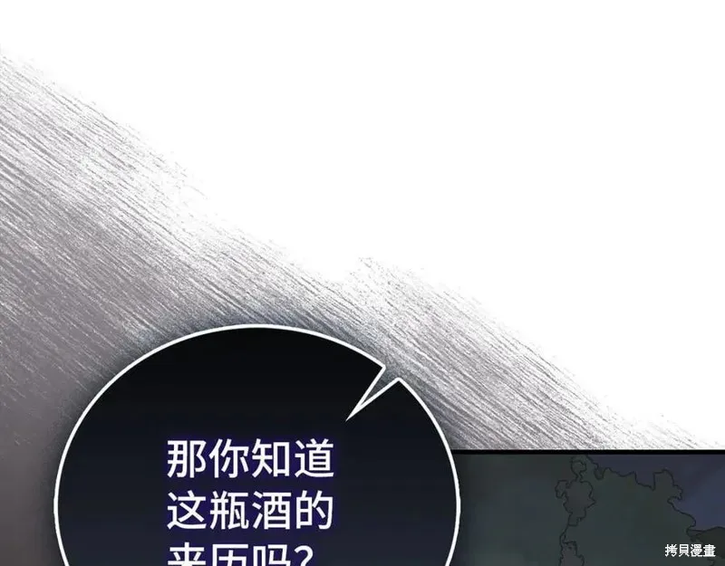 圣子是什么狗屁，这是现代医学的力量,第128话,第91张