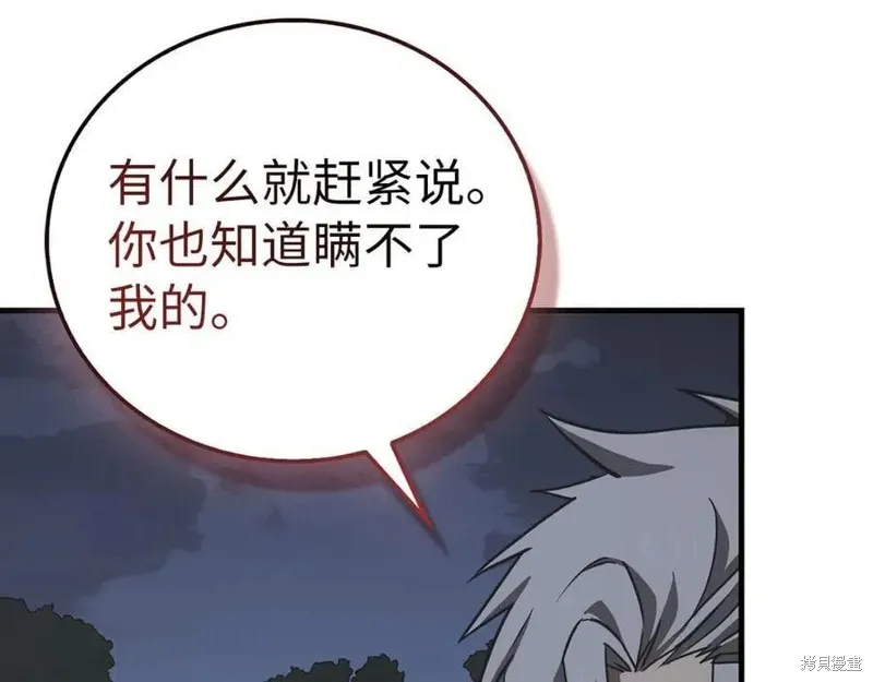 圣子是什么狗屁，这是现代医学的力量,第128话,第95张