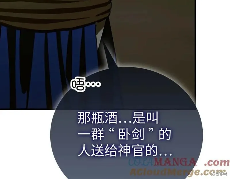 圣子是什么狗屁，这是现代医学的力量,第128话,第97张