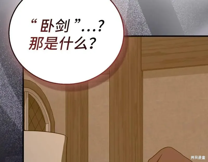圣子是什么狗屁，这是现代医学的力量,第128话,第99张