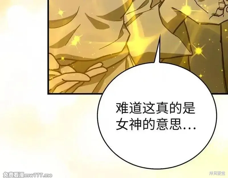 圣子是什么狗屁，这是现代医学的力量,第104话,第10张