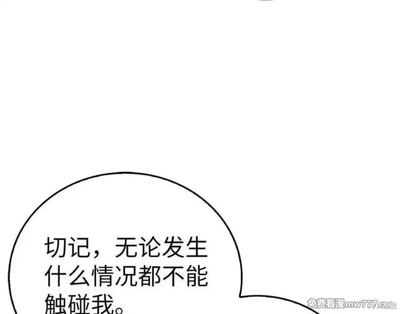 圣子是什么狗屁，这是现代医学的力量,第104话,第100张