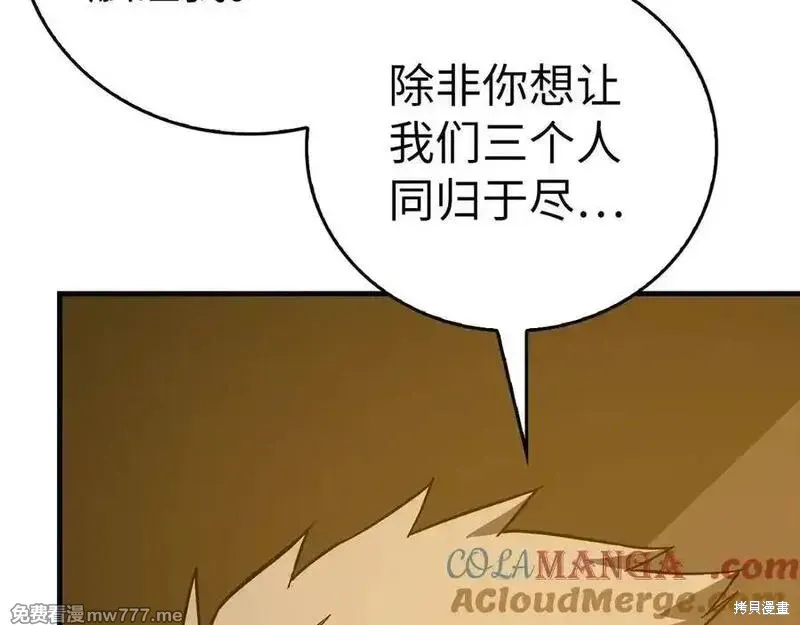 圣子是什么狗屁，这是现代医学的力量,第104话,第101张