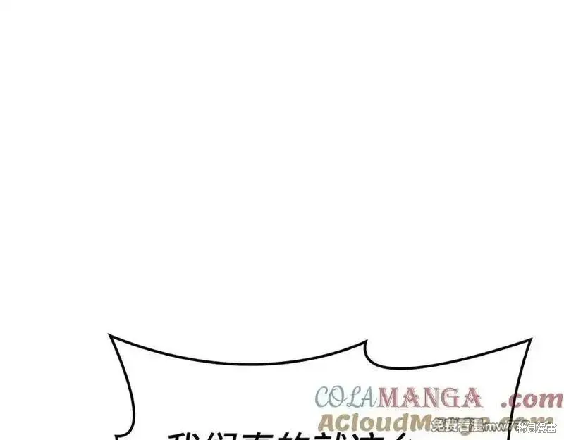 圣子是什么狗屁，这是现代医学的力量,第104话,第105张