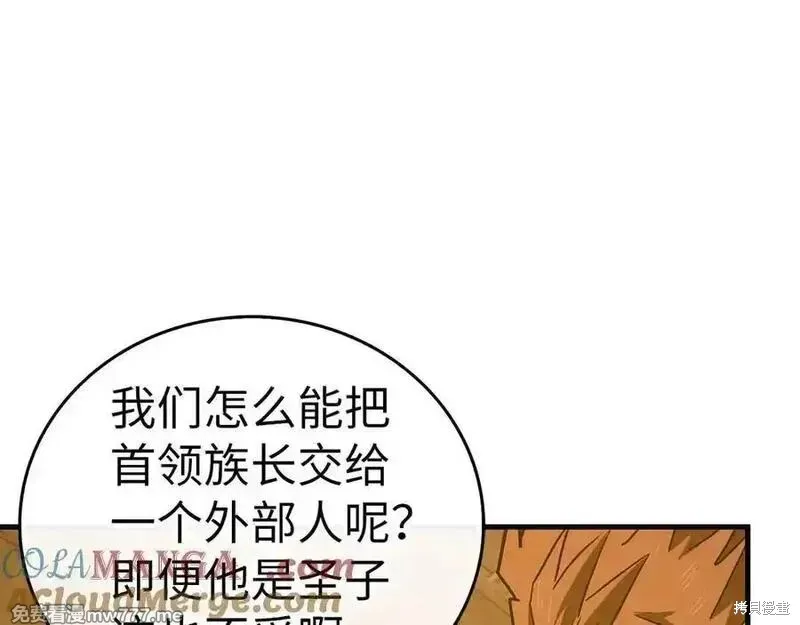 圣子是什么狗屁，这是现代医学的力量,第104话,第109张