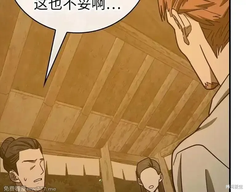 圣子是什么狗屁，这是现代医学的力量,第104话,第110张