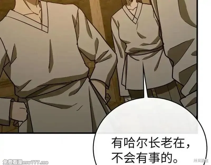 圣子是什么狗屁，这是现代医学的力量,第104话,第111张