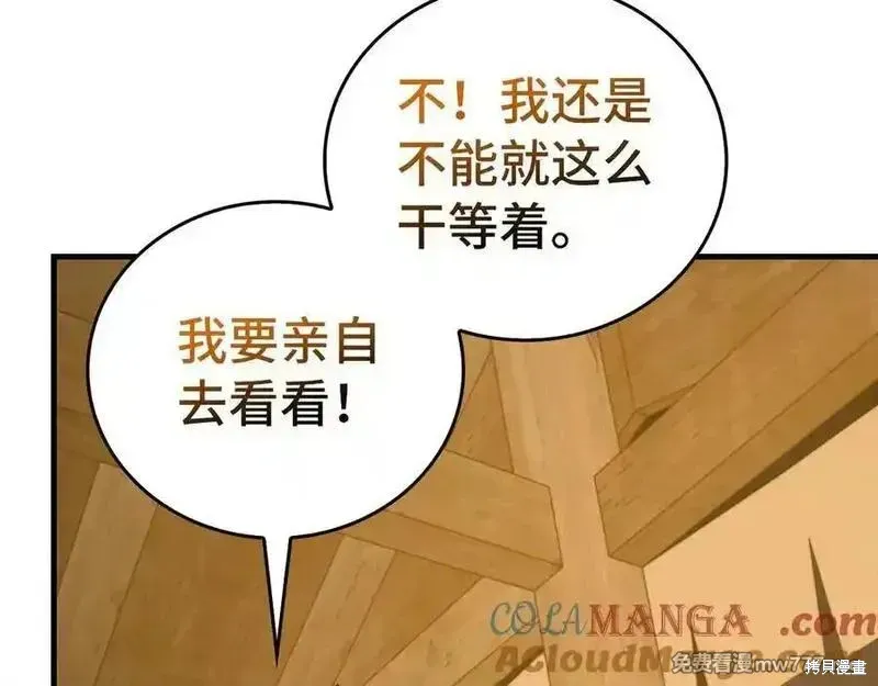 圣子是什么狗屁，这是现代医学的力量,第104话,第113张