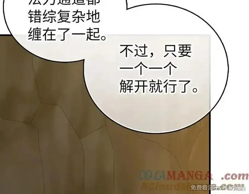 圣子是什么狗屁，这是现代医学的力量,第104话,第121张