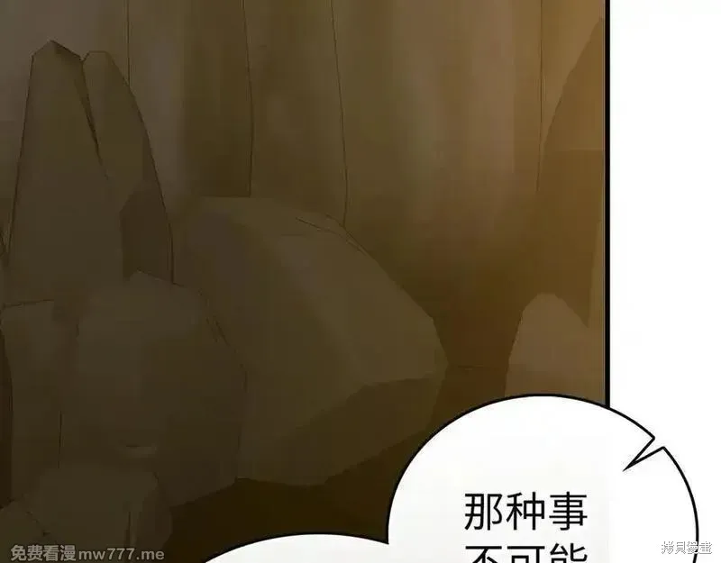 圣子是什么狗屁，这是现代医学的力量,第104话,第122张