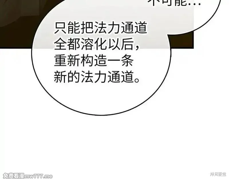 圣子是什么狗屁，这是现代医学的力量,第104话,第123张