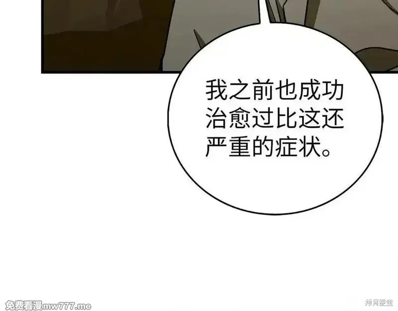 圣子是什么狗屁，这是现代医学的力量,第104话,第127张