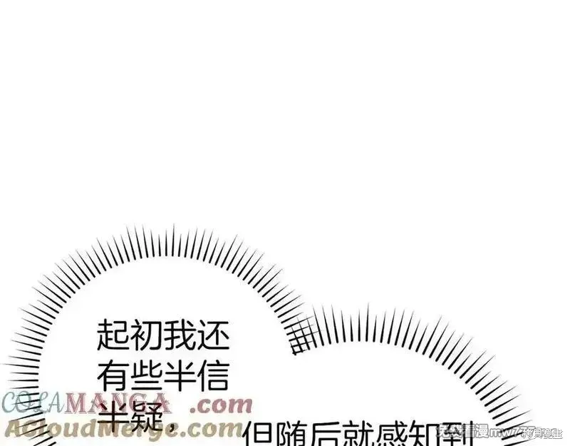 圣子是什么狗屁，这是现代医学的力量,第104话,第133张