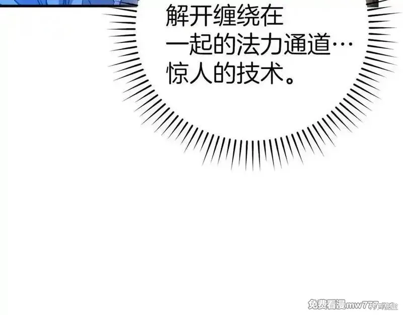 圣子是什么狗屁，这是现代医学的力量,第104话,第136张