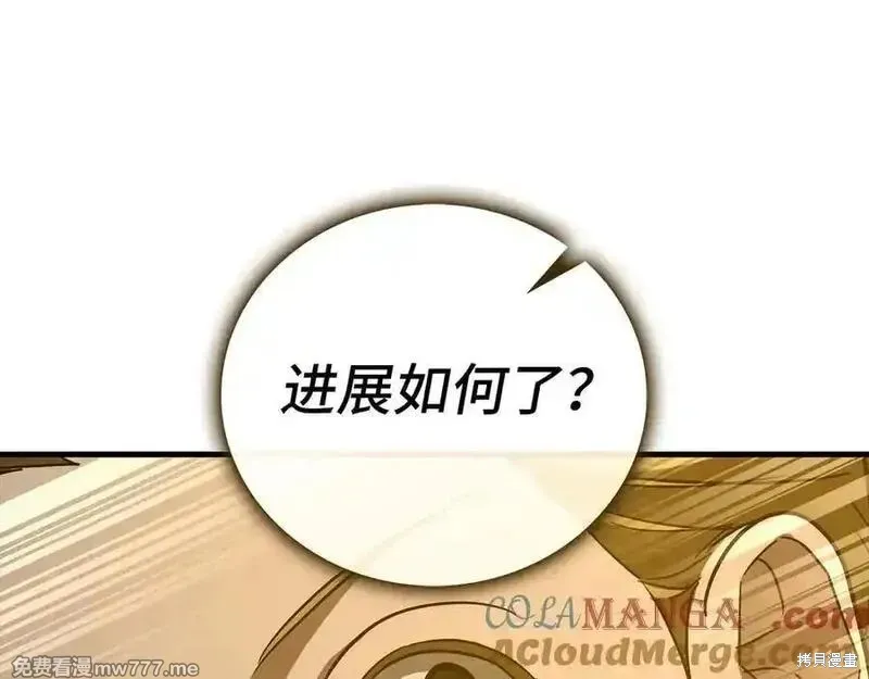 圣子是什么狗屁，这是现代医学的力量,第104话,第137张