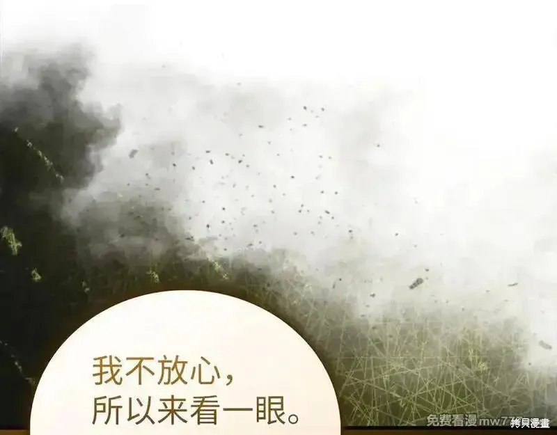圣子是什么狗屁，这是现代医学的力量,第104话,第139张