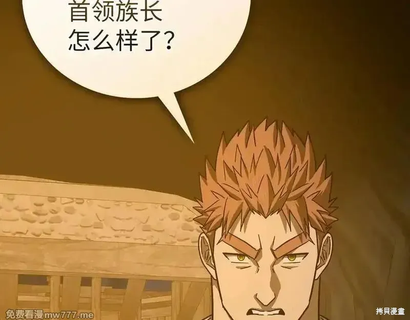 圣子是什么狗屁，这是现代医学的力量,第104话,第140张