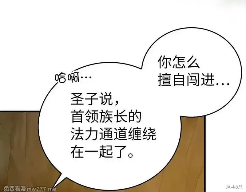 圣子是什么狗屁，这是现代医学的力量,第104话,第143张