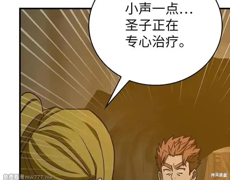 圣子是什么狗屁，这是现代医学的力量,第104话,第147张