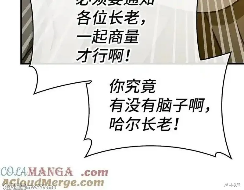 圣子是什么狗屁，这是现代医学的力量,第104话,第149张