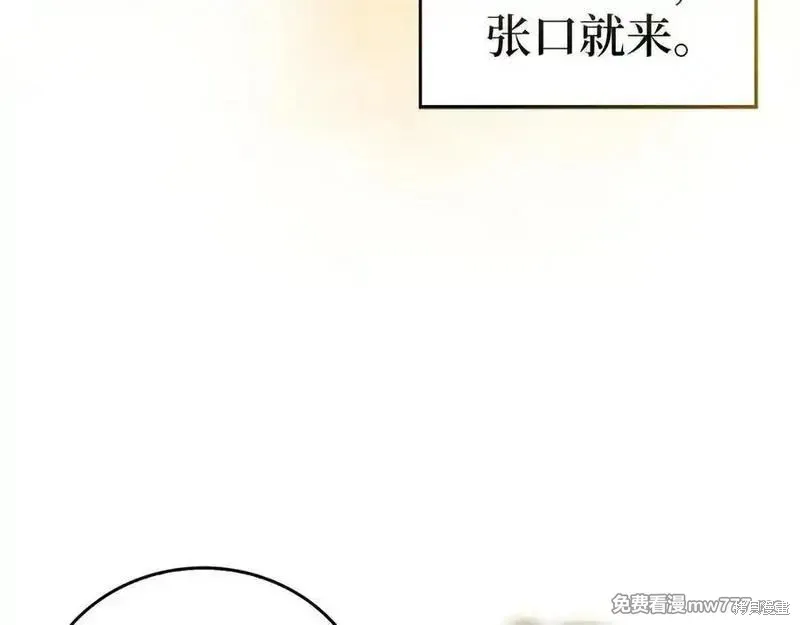 圣子是什么狗屁，这是现代医学的力量,第104话,第15张