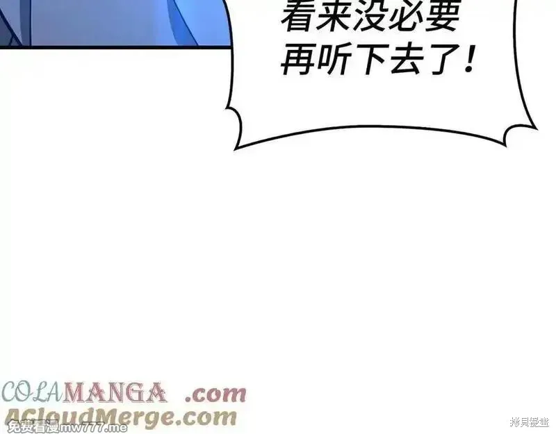 圣子是什么狗屁，这是现代医学的力量,第104话,第153张