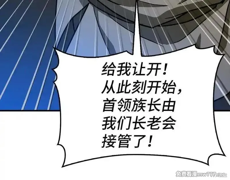 圣子是什么狗屁，这是现代医学的力量,第104话,第156张