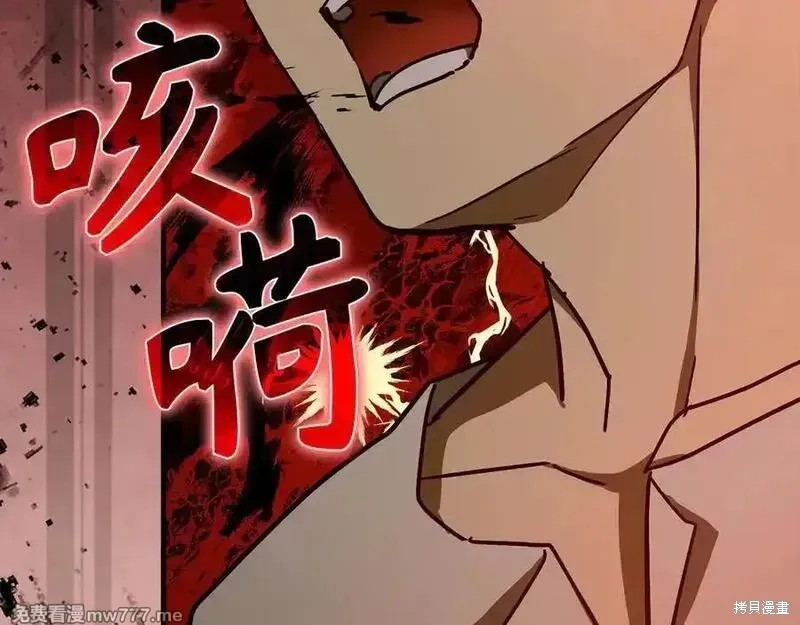 圣子是什么狗屁，这是现代医学的力量,第104话,第163张