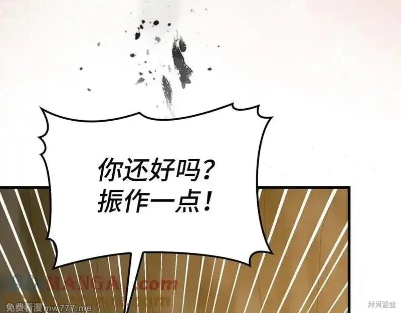 圣子是什么狗屁，这是现代医学的力量,第104话,第165张
