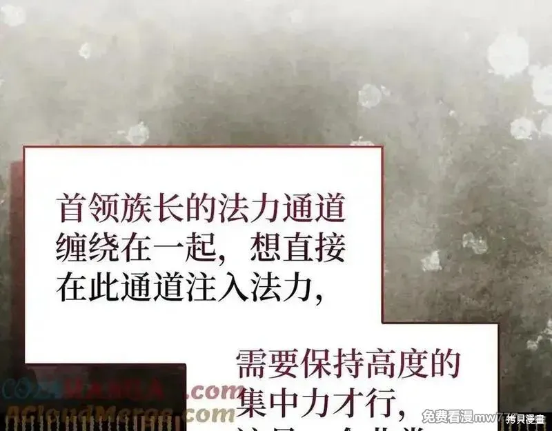 圣子是什么狗屁，这是现代医学的力量,第104话,第169张